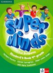 Super Minds for Bulgaria:      4.  - 