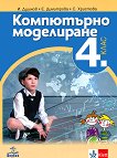    4.  - 