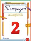      2  4.  - 