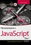   JavaScript -  1 - 