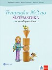     2  4.  - 