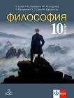   10.  - 