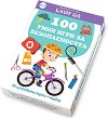 100 ���� ���� �� ������������� - 