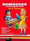      4.  - 