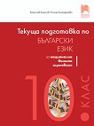             10.  - 