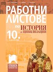        10.  - 