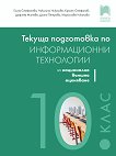          10.  - 
