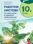         10.  - 