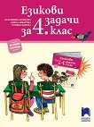    4.  - 