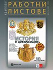         10.  - 