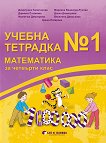    1    4.  - 
