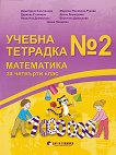    2    4.  - 