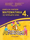       4.  -  