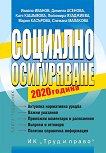   2020 . - 