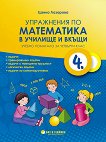         4.  - 