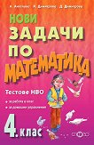      4.  - 