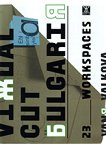 Visual cut Bulgaria - 