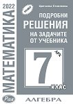           7.    - 