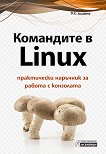   Linux - 