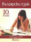    10.  - 