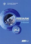 !:     -  A1.2 - 