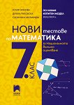          7.  - 