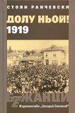  ! 1919 - 