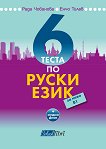 6     -  B1 + CD - 