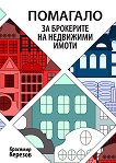�������� �� ��������� �� ��������� ����� - 