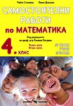      4.  - 