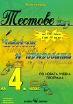       4.  - 