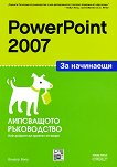 PowerPoint 2007   - 