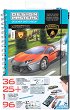     - Lamborghini Aventador LP 700-4 - 
