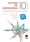         10.  - 