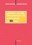          10.  - 