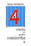 4     - 
