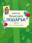 ������� ������� � 2 - �������� �� ���� �� 4 �� 7 ������ - 