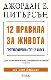 12   .    - 