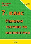      7.  - 