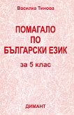      5.  - 