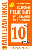            10.  -  1 - 