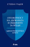 ����������� �� ��������� � �������� �� ����� - 