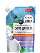    Fito Cosmetic - 