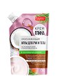       Fito Cosmetic - 