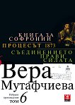   -   -  6:   .  1873.    - 