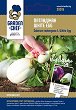 ������ �� ��������� - White Egg - 1 g �� ������� Garden Chef - 