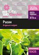    - 1 g   City Garden - 