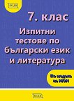         7.  - 