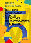         5.  - 