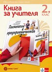         2.  - 